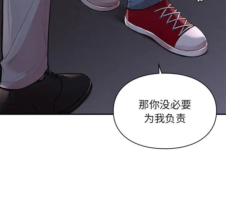 《讓我一見鐘情的他》在线观看 第11话 漫画图片157