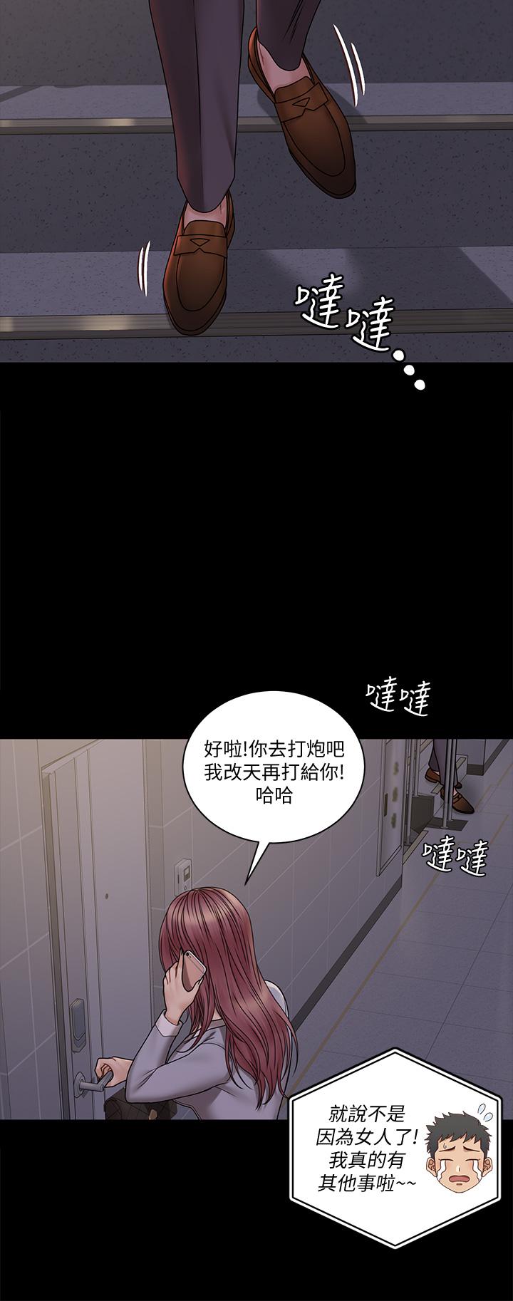 《淫新小套房》在线观看 第171话-被绑架的高卉美 漫画图片22