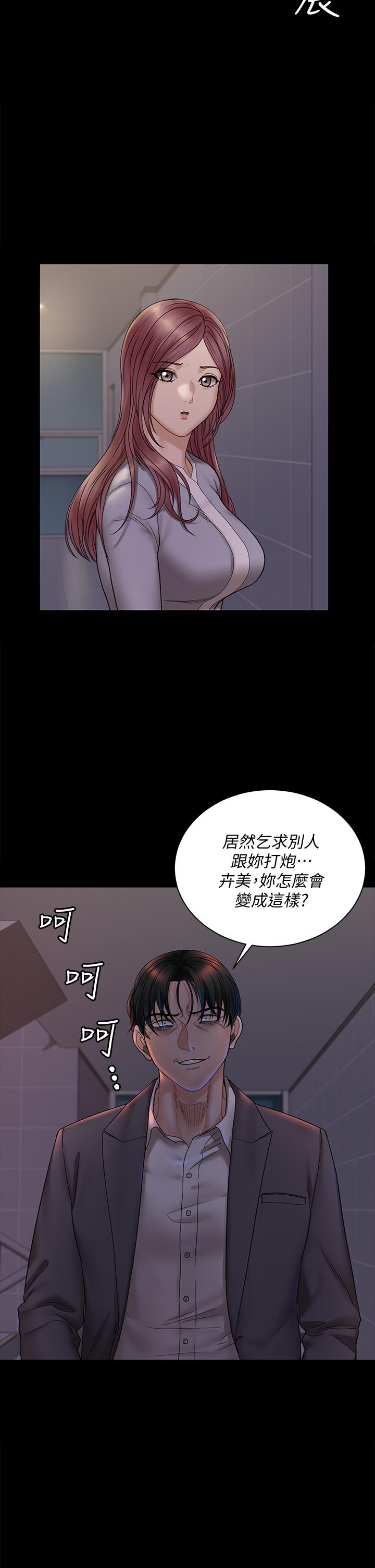 《淫新小套房》在线观看 第171话-被绑架的高卉美 漫画图片24