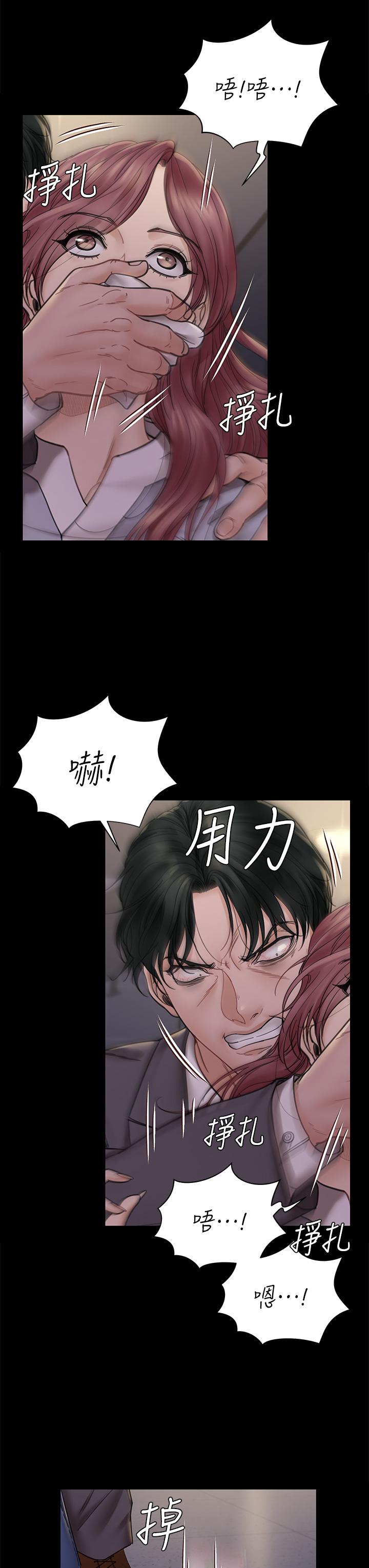 《淫新小套房》在线观看 第171话-被绑架的高卉美 漫画图片29