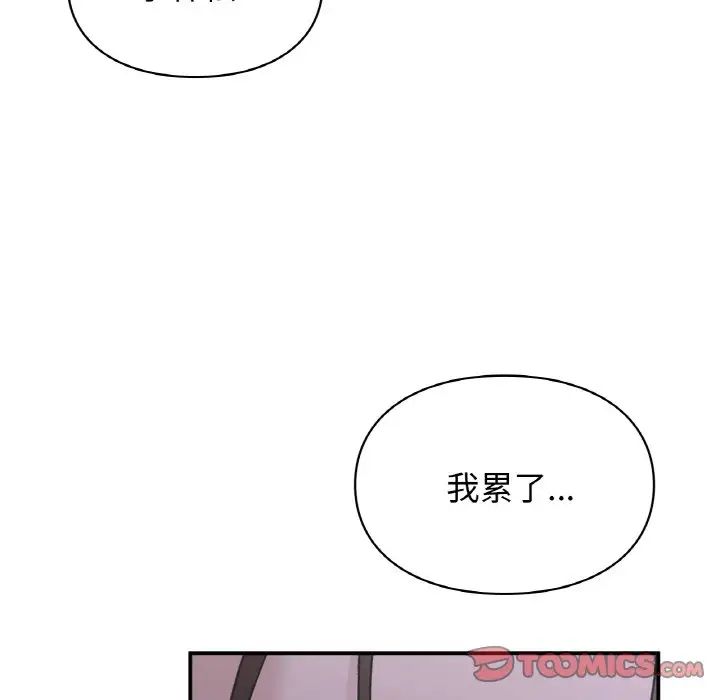 《讓我一見鐘情的他》在线观看 第12话 漫画图片12