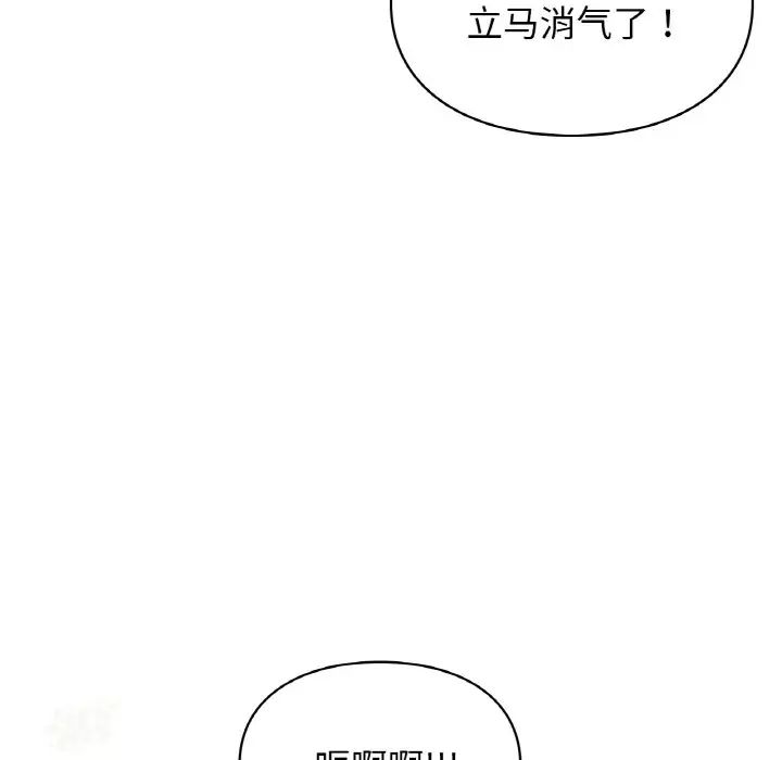 《讓我一見鐘情的他》在线观看 第12话 漫画图片44