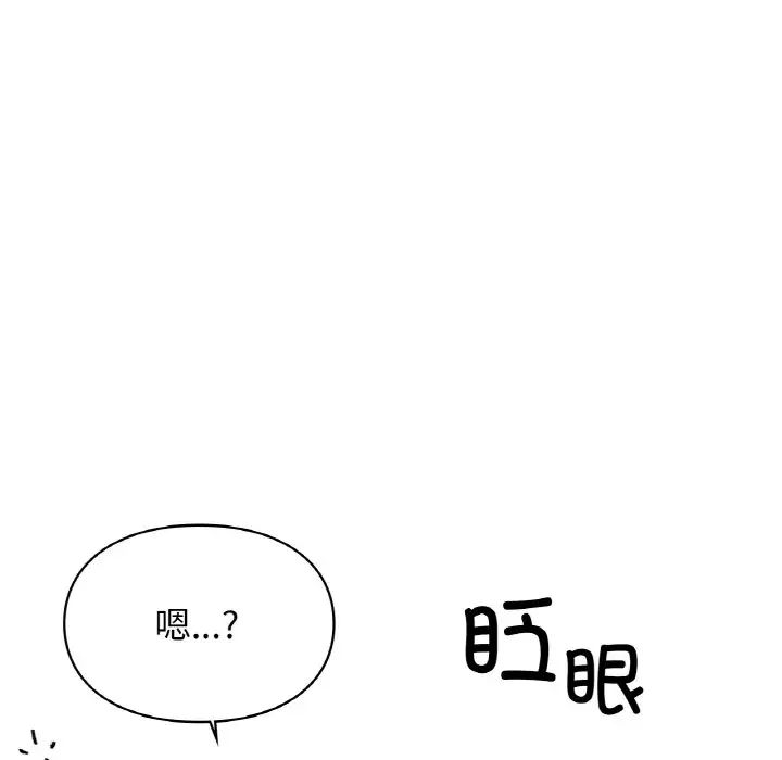 《讓我一見鐘情的他》在线观看 第12话 漫画图片55