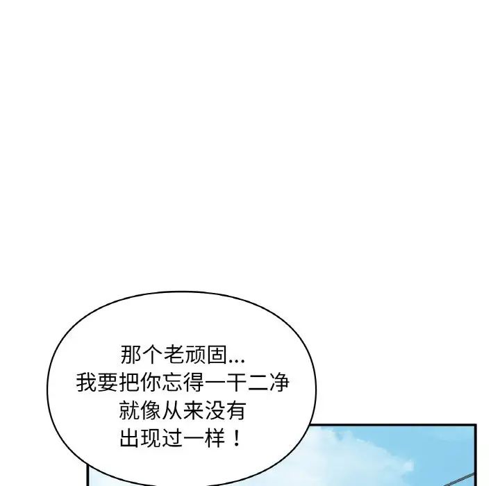 《讓我一見鐘情的他》在线观看 第12话 漫画图片72