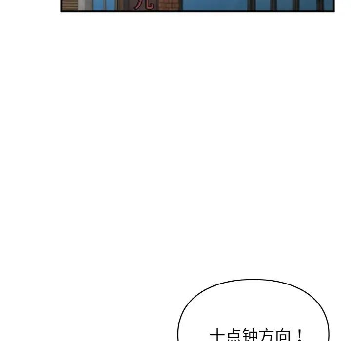 《讓我一見鐘情的他》在线观看 第12话 漫画图片74