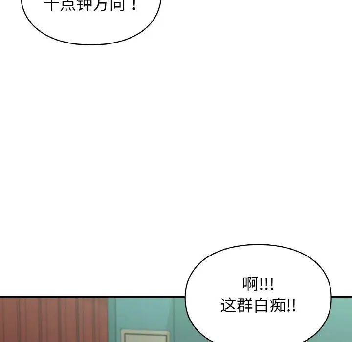 《讓我一見鐘情的他》在线观看 第12话 漫画图片76