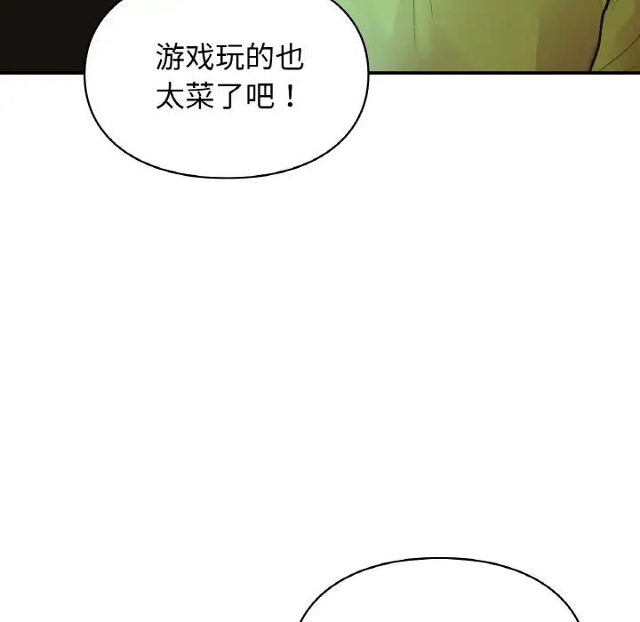 《讓我一見鐘情的他》在线观看 第12话 漫画图片78