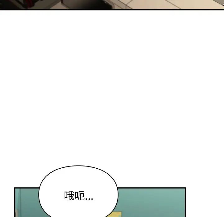 《讓我一見鐘情的他》在线观看 第12话 漫画图片80