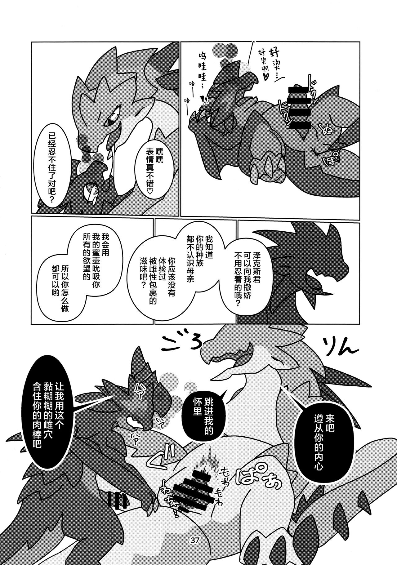 《(けもケット13) [だーおんず養竜所 (だーおん)] 媚毒姫の秘棘に抱かれて (モンスターハンター) [中國翻訳]》在线观看 全集 漫画图片39