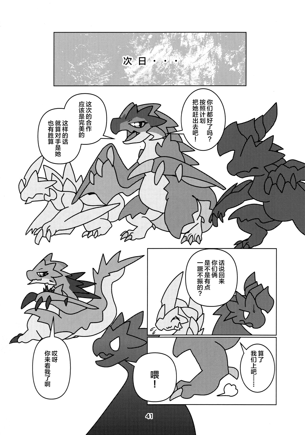 《(けもケット13) [だーおんず養竜所 (だーおん)] 媚毒姫の秘棘に抱かれて (モンスターハンター) [中國翻訳]》在线观看 全集 漫画图片43