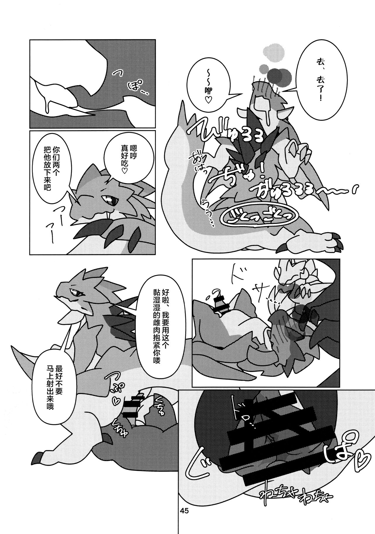 《(けもケット13) [だーおんず養竜所 (だーおん)] 媚毒姫の秘棘に抱かれて (モンスターハンター) [中國翻訳]》在线观看 全集 漫画图片47