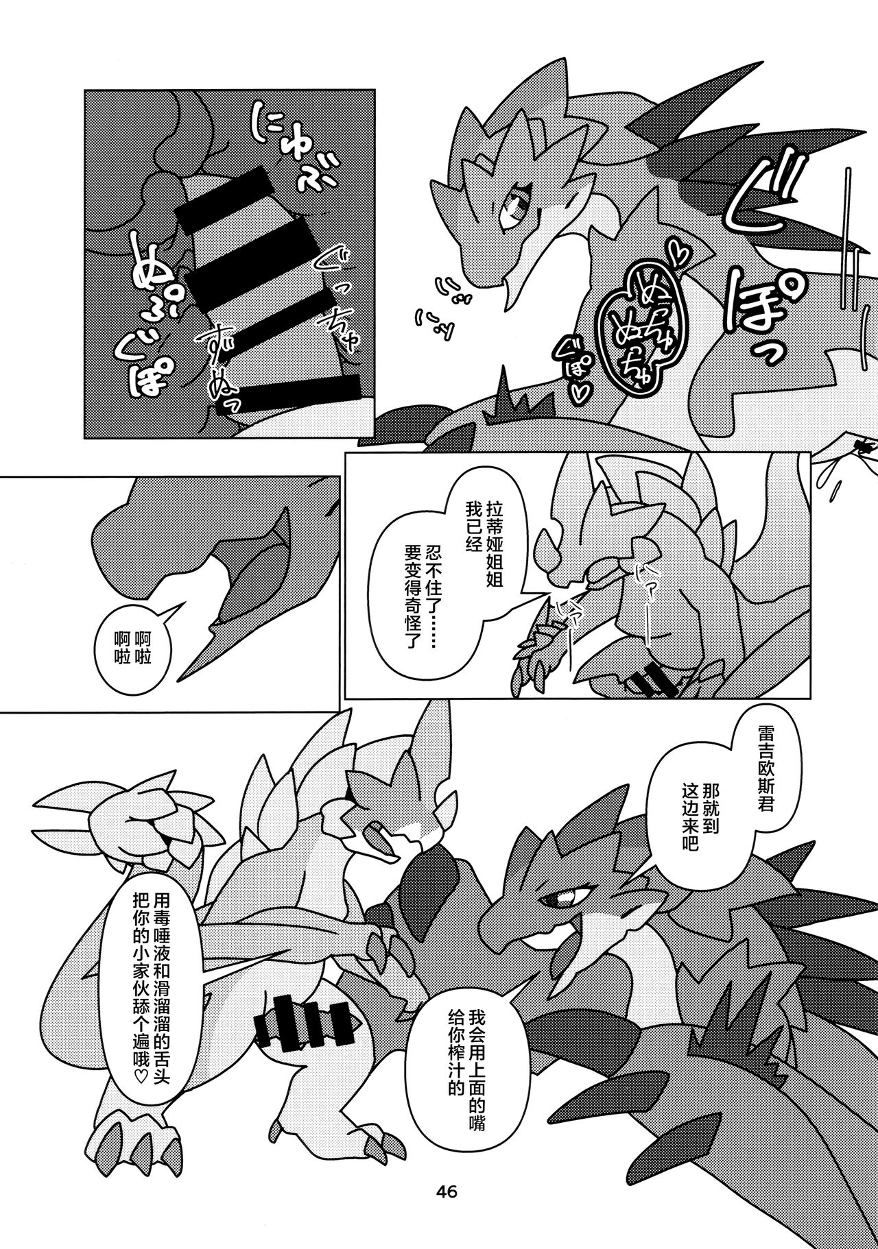 《(けもケット13) [だーおんず養竜所 (だーおん)] 媚毒姫の秘棘に抱かれて (モンスターハンター) [中國翻訳]》在线观看 全集 漫画图片48