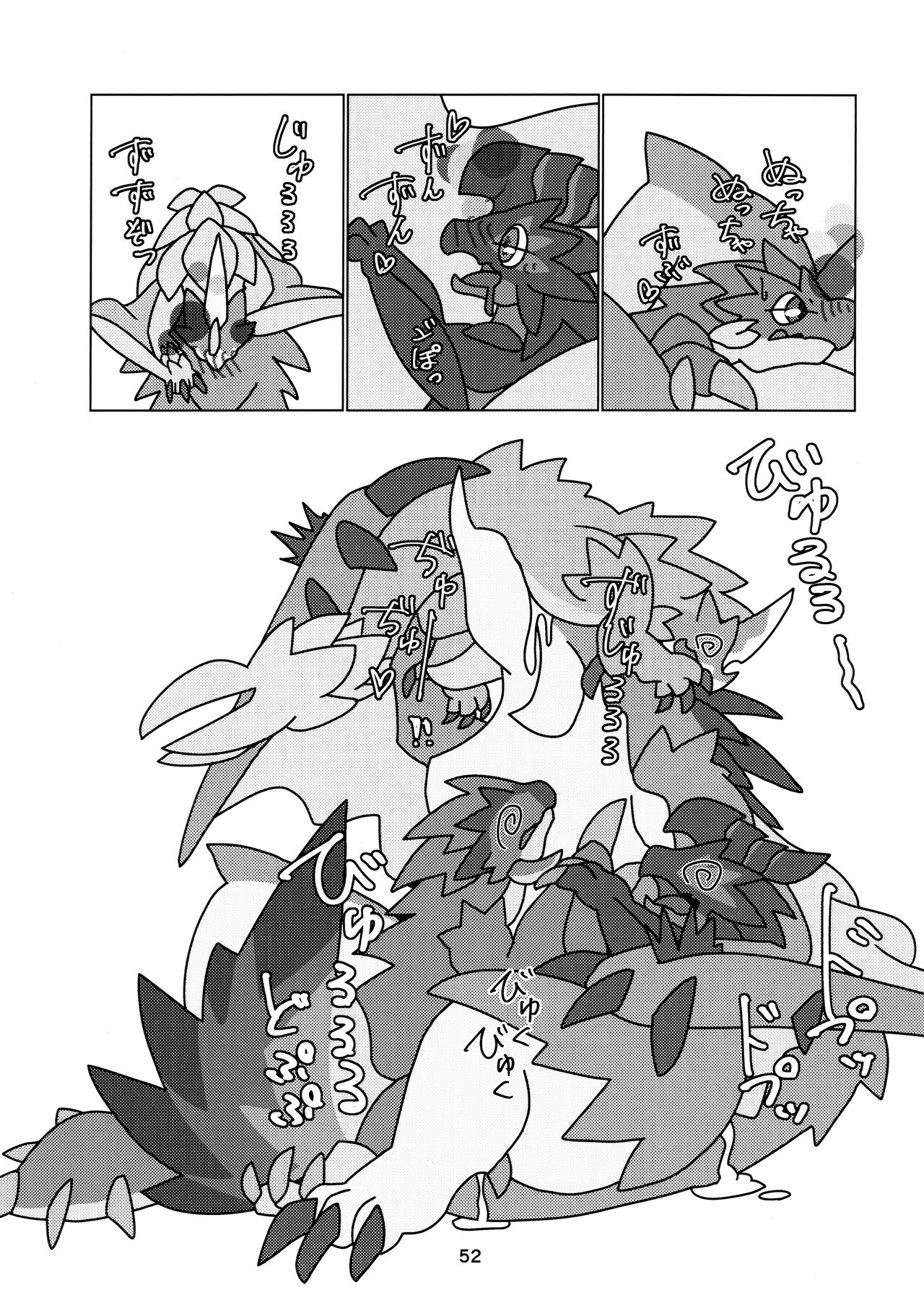 《(けもケット13) [だーおんず養竜所 (だーおん)] 媚毒姫の秘棘に抱かれて (モンスターハンター) [中國翻訳]》在线观看 全集 漫画图片54