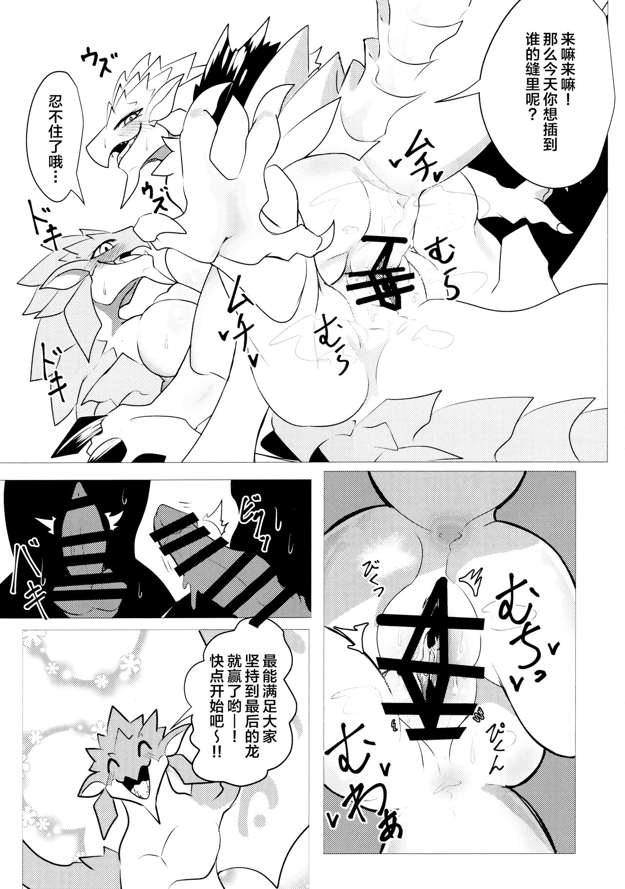 《(けもケット13) [だーおんず養竜所 (だーおん)] 媚毒姫の秘棘に抱かれて (モンスターハンター) [中國翻訳]》在线观看 全集 漫画图片58