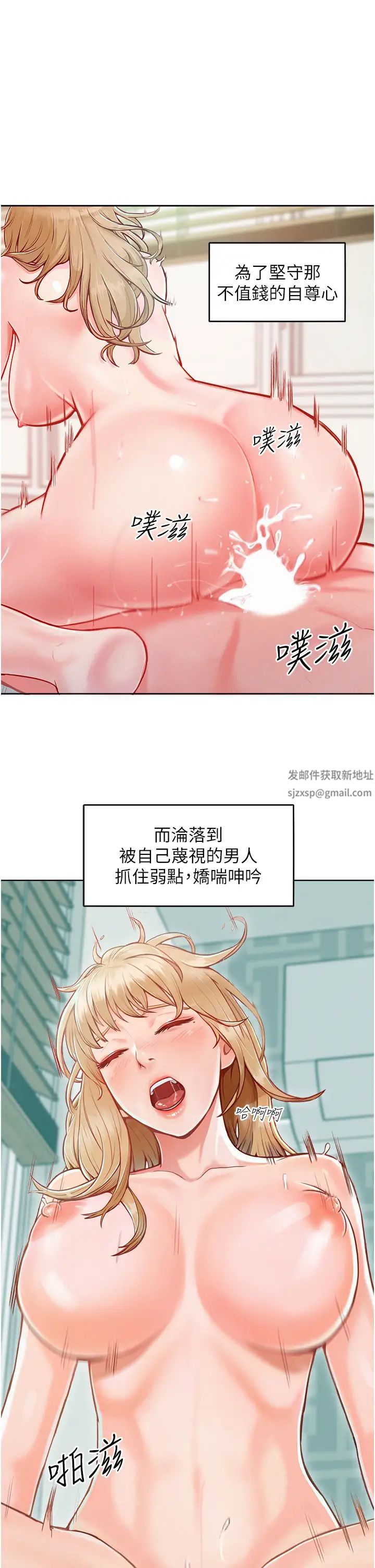 《讓傲慢女屈服的一百種方法》在线观看 第1话-和「那女人」的重逢 漫画图片3