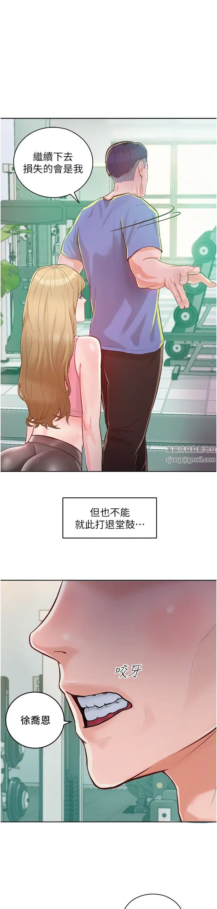 《讓傲慢女屈服的一百種方法》在线观看 第1话-和「那女人」的重逢 漫画图片67