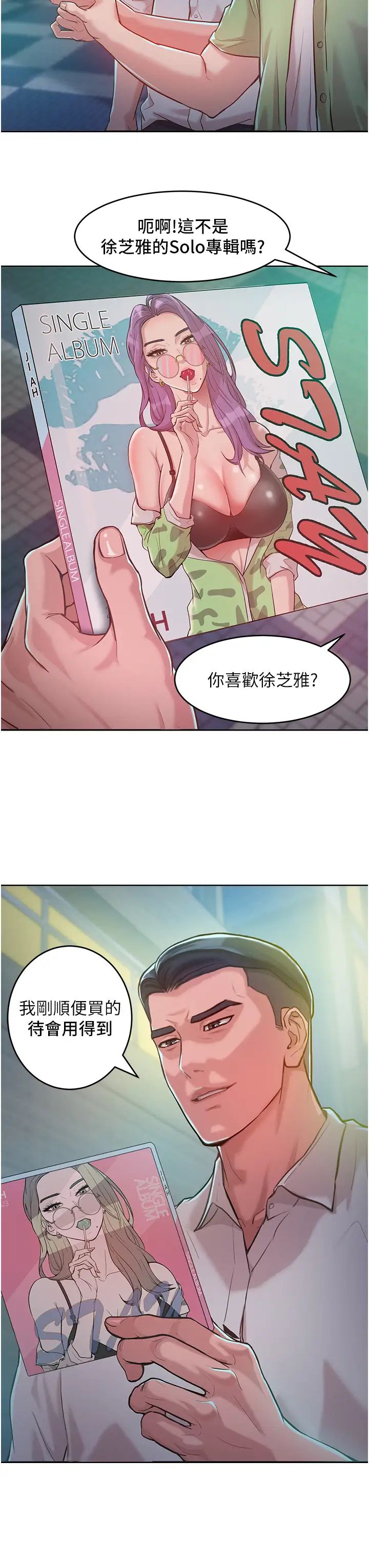 《讓傲慢女屈服的一百種方法》在线观看 第3话-融化女心的调情高手 漫画图片7