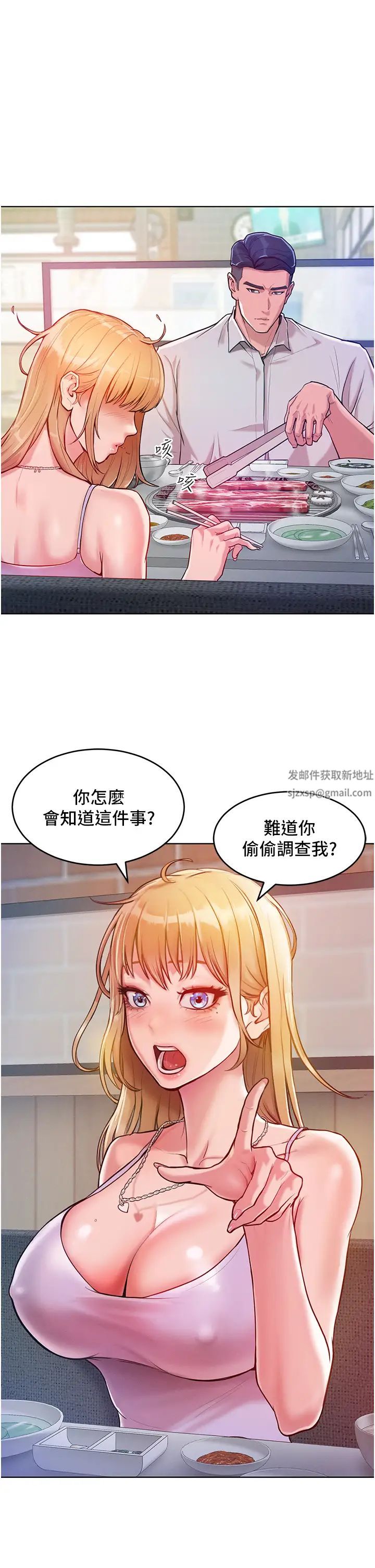 《讓傲慢女屈服的一百種方法》在线观看 第3话-融化女心的调情高手 漫画图片17