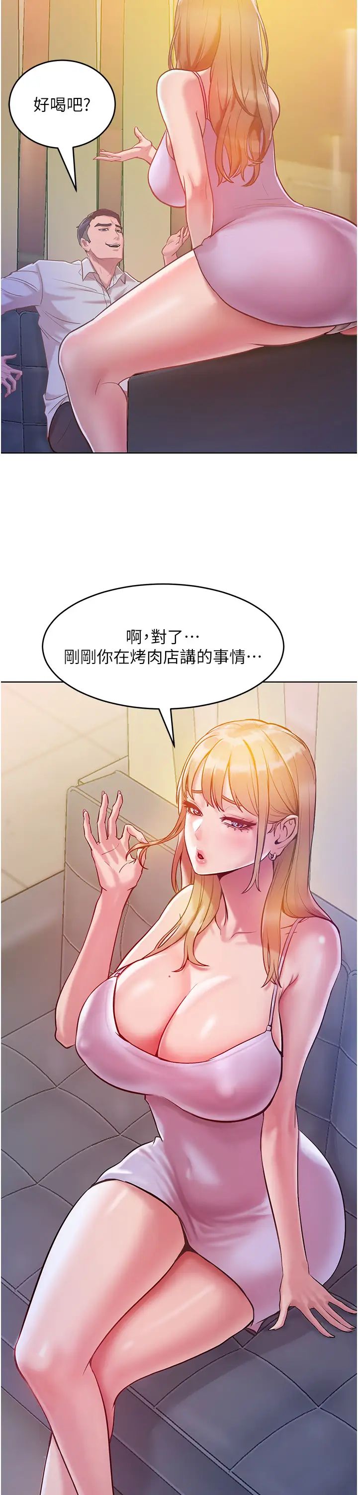 《讓傲慢女屈服的一百種方法》在线观看 第3话-融化女心的调情高手 漫画图片45