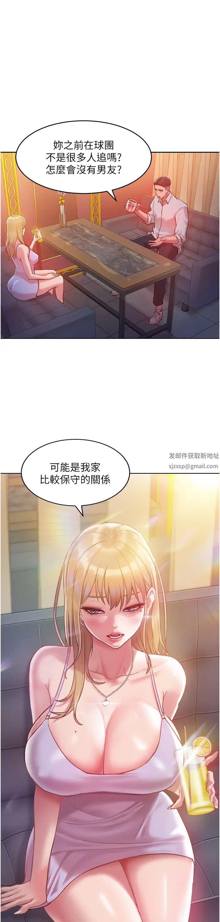 《讓傲慢女屈服的一百種方法》在线观看 第3话-融化女心的调情高手 漫画图片54