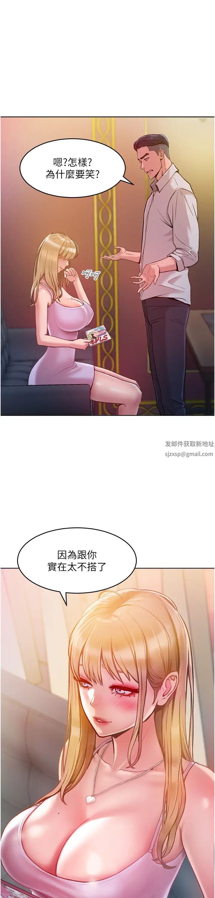 《讓傲慢女屈服的一百種方法》在线观看 第3话-融化女心的调情高手 漫画图片70