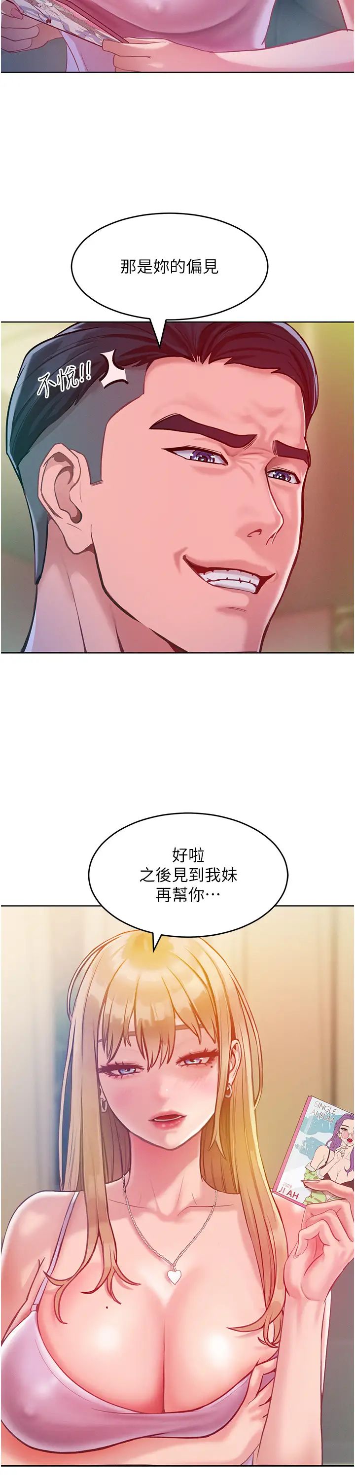 《讓傲慢女屈服的一百種方法》在线观看 第3话-融化女心的调情高手 漫画图片71