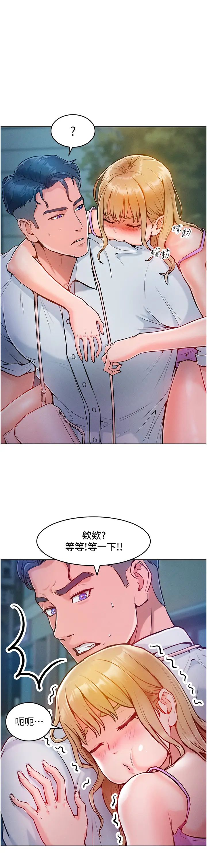 《讓傲慢女屈服的一百種方法》在线观看 第4话-熟度刚好的粉嫩处女鲍 漫画图片4