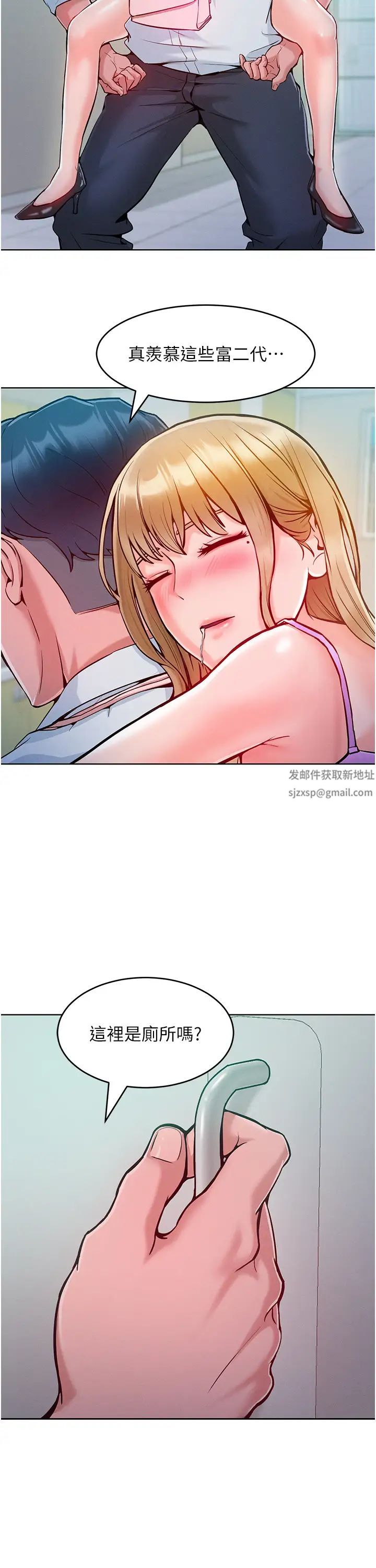 《讓傲慢女屈服的一百種方法》在线观看 第4话-熟度刚好的粉嫩处女鲍 漫画图片17