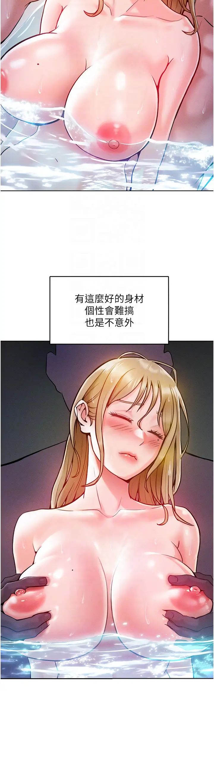 《讓傲慢女屈服的一百種方法》在线观看 第4话-熟度刚好的粉嫩处女鲍 漫画图片28