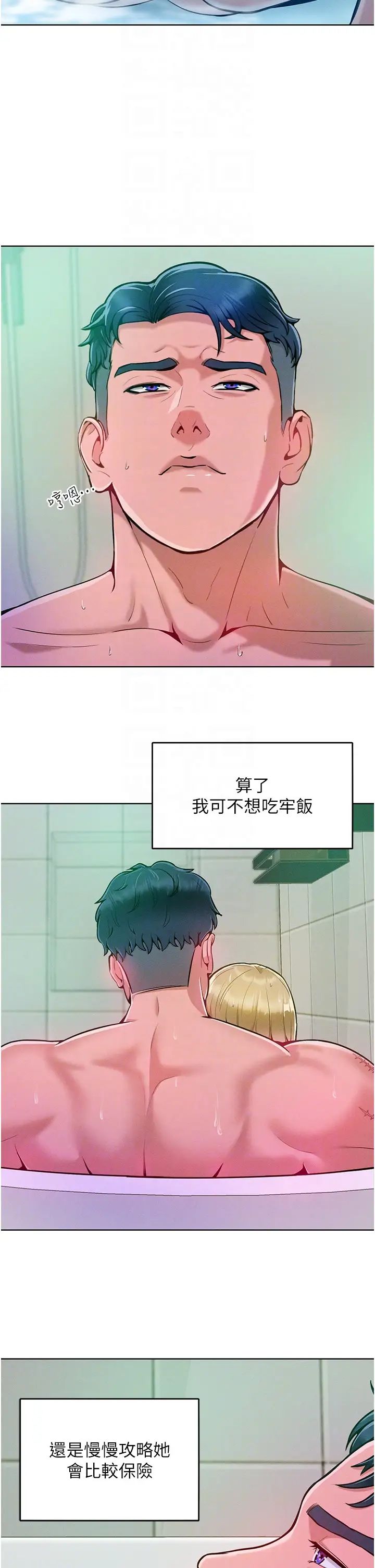 《讓傲慢女屈服的一百種方法》在线观看 第4话-熟度刚好的粉嫩处女鲍 漫画图片30