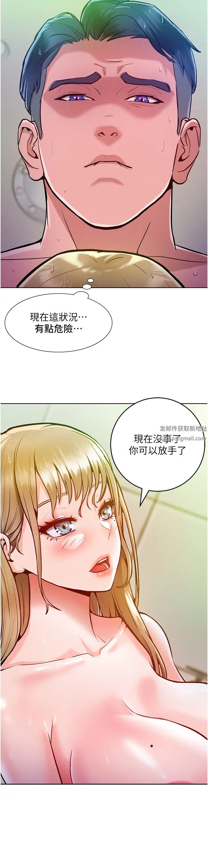 《讓傲慢女屈服的一百種方法》在线观看 第4话-熟度刚好的粉嫩处女鲍 漫画图片44