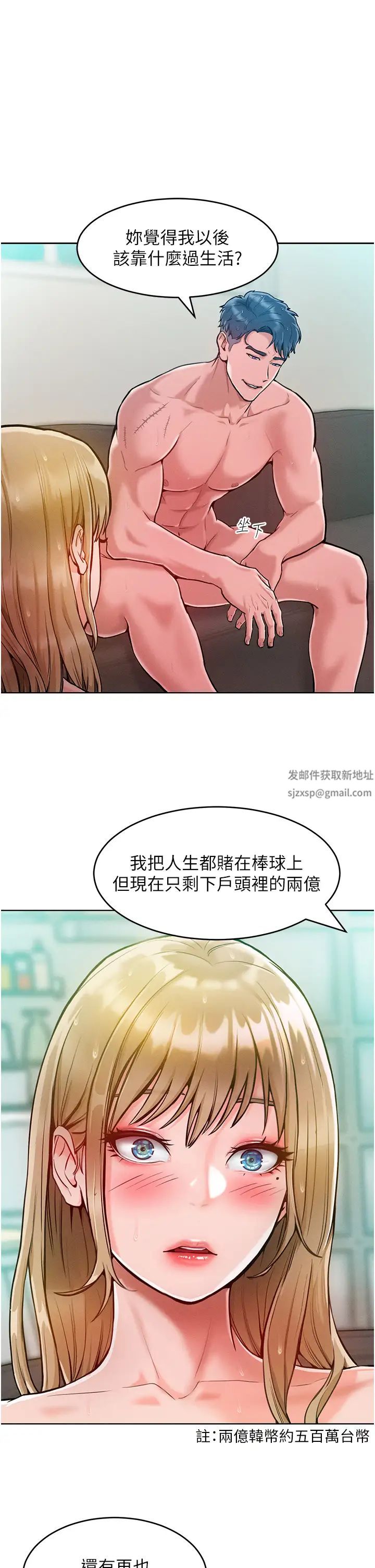 《讓傲慢女屈服的一百種方法》在线观看 第5话-我该怎么调教这婊子才好? 漫画图片7