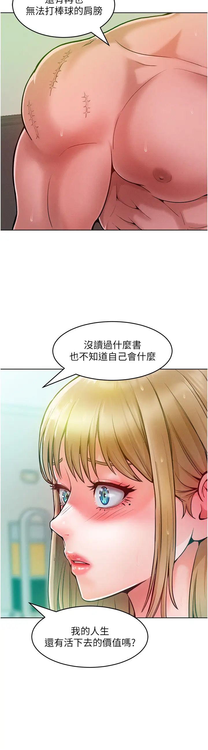 《讓傲慢女屈服的一百種方法》在线观看 第5话-我该怎么调教这婊子才好? 漫画图片8