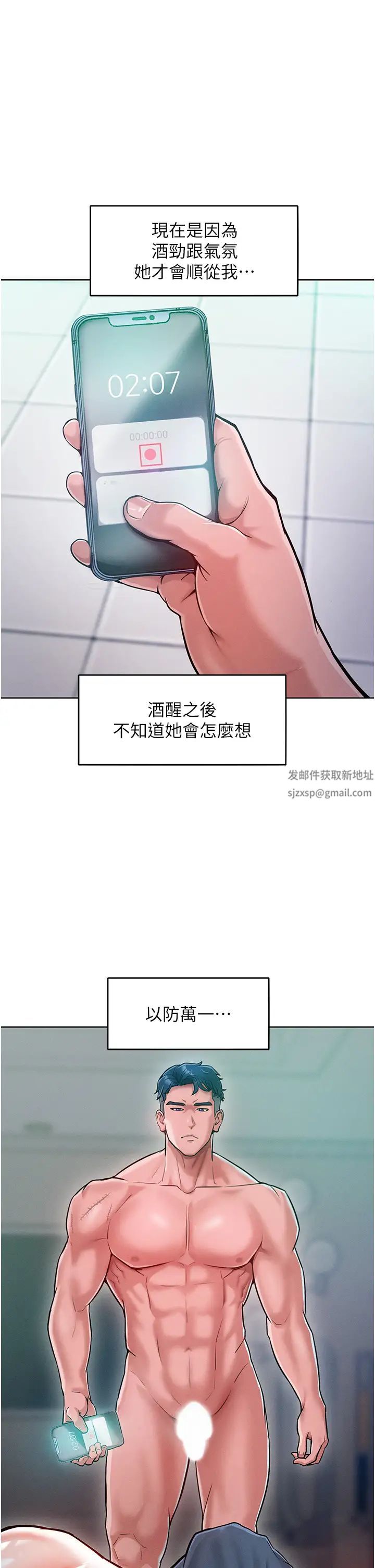 《讓傲慢女屈服的一百種方法》在线观看 第5话-我该怎么调教这婊子才好? 漫画图片44