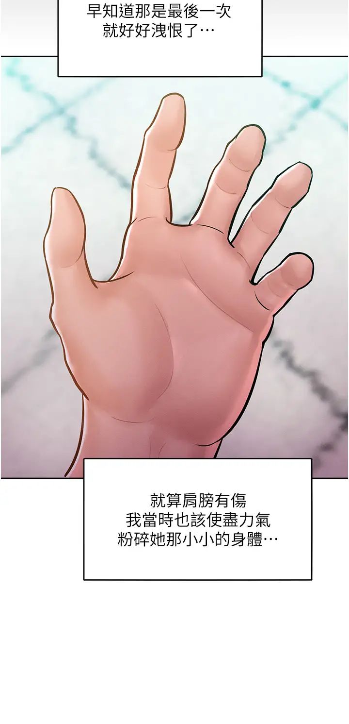 《讓傲慢女屈服的一百種方法》在线观看 第7话-我来动就好…你躺着别动! 漫画图片17