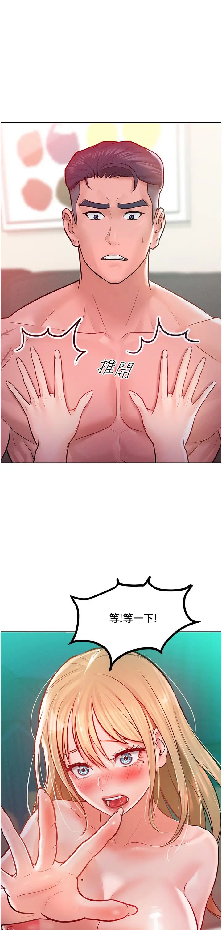 《讓傲慢女屈服的一百種方法》在线观看 第7话-我来动就好…你躺着别动! 漫画图片27