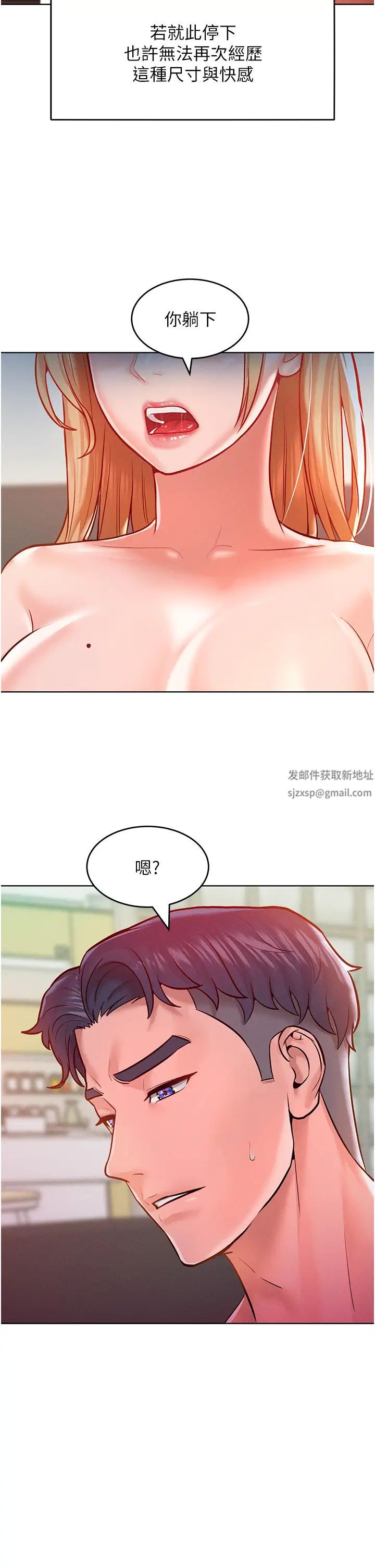 《讓傲慢女屈服的一百種方法》在线观看 第7话-我来动就好…你躺着别动! 漫画图片31