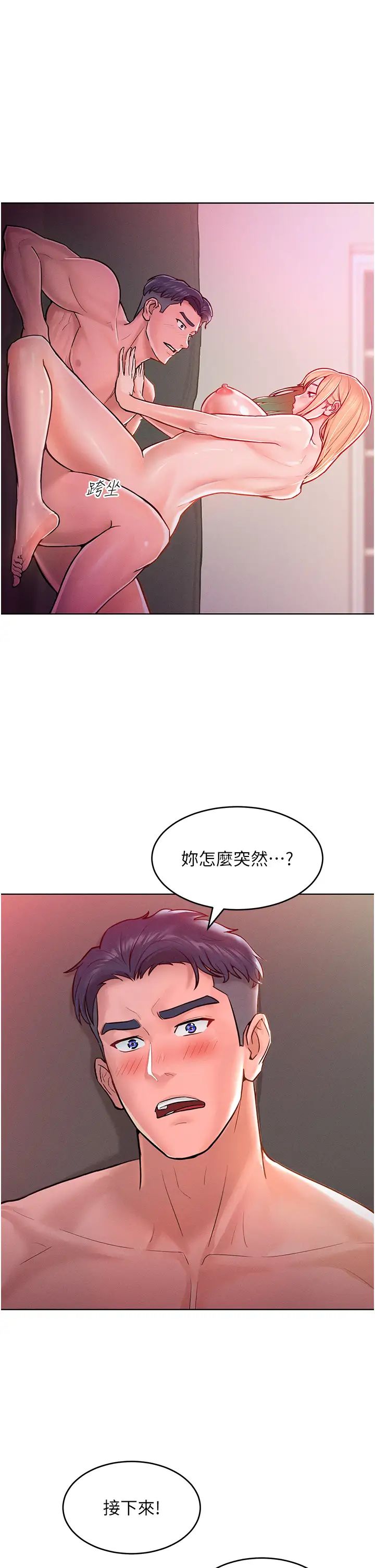 《讓傲慢女屈服的一百種方法》在线观看 第7话-我来动就好…你躺着别动! 漫画图片33