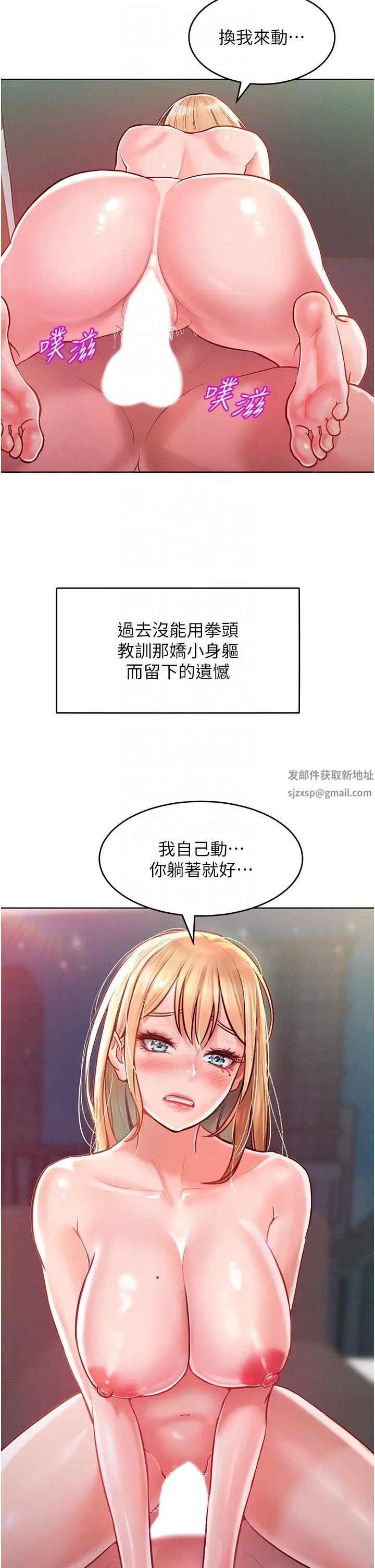 《讓傲慢女屈服的一百種方法》在线观看 第7话-我来动就好…你躺着别动! 漫画图片34