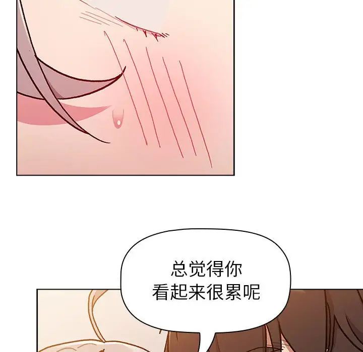 《分組換換愛》在线观看 第96话 漫画图片70