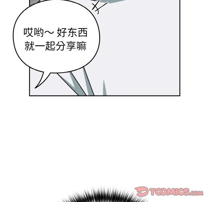 《青梅以上戀人未滿》在线观看 第48话 漫画图片132