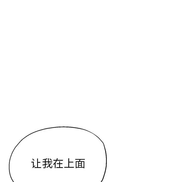 《瑜珈初體驗》在线观看 第53话 漫画图片73