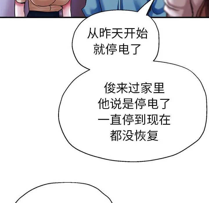 《瑜珈初體驗》在线观看 第53话 漫画图片103