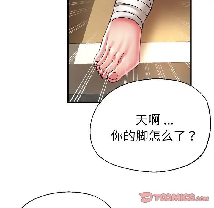 《瑜珈初體驗》在线观看 第53话 漫画图片116