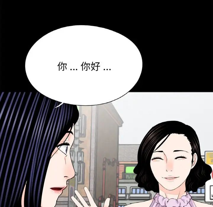 《借子》在线观看 第24话 漫画图片6