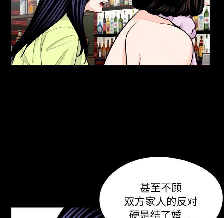 《借子》在线观看 第24话 漫画图片57