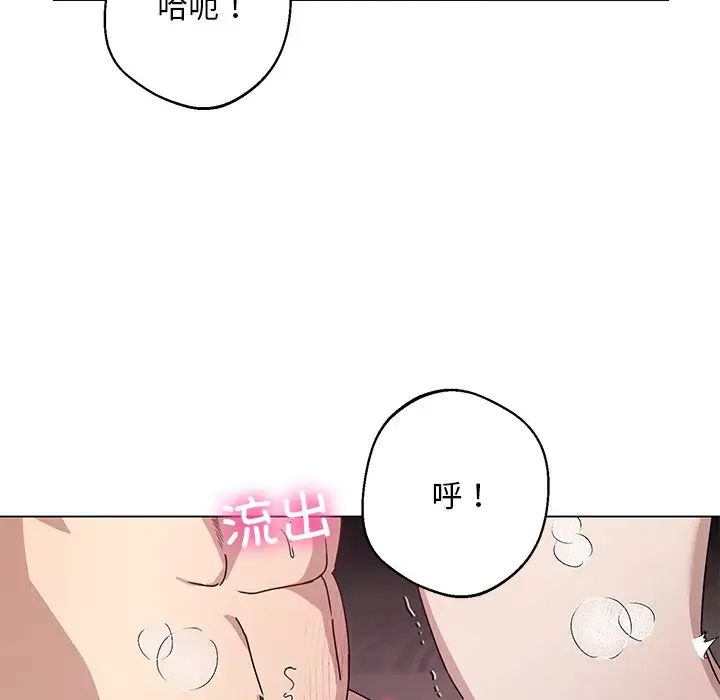 《同寢》在线观看 第5话 漫画图片53