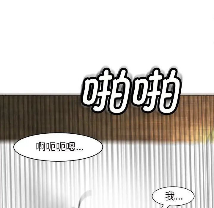 《我的女兒就拜托你瞭》在线观看 第5话 漫画图片42