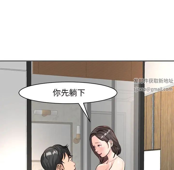 《我的女兒就拜托你瞭》在线观看 第5话 漫画图片54