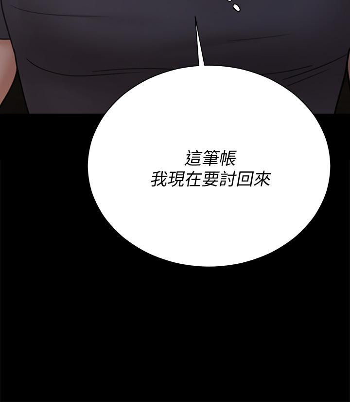 《淫新小套房》在线观看 第173话-刚刚那几下算我还你的 漫画图片46